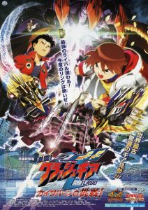 Crush Gear Turbo The Movie: Kaiservern’s Ultimate Challenge