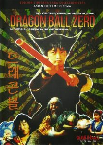 Dragon Ball: Fight Son Goku, Win Son Goku